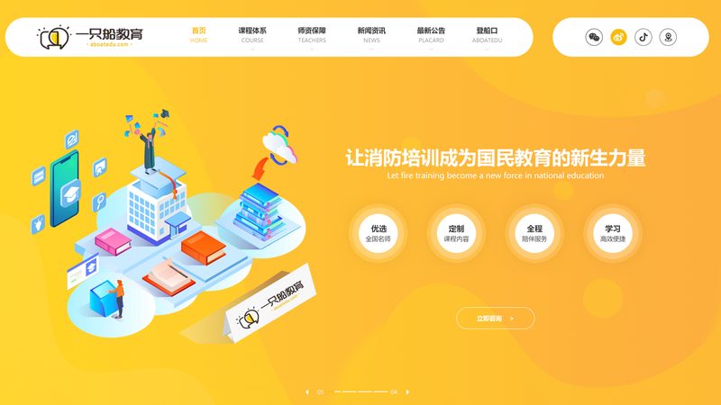 集团网站内容规划：如何打造高效信息平台