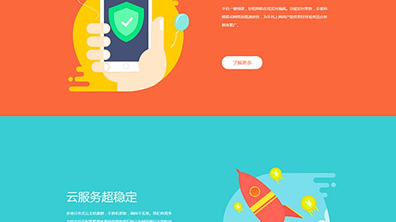 外贸网站建设：标准与规范全解析