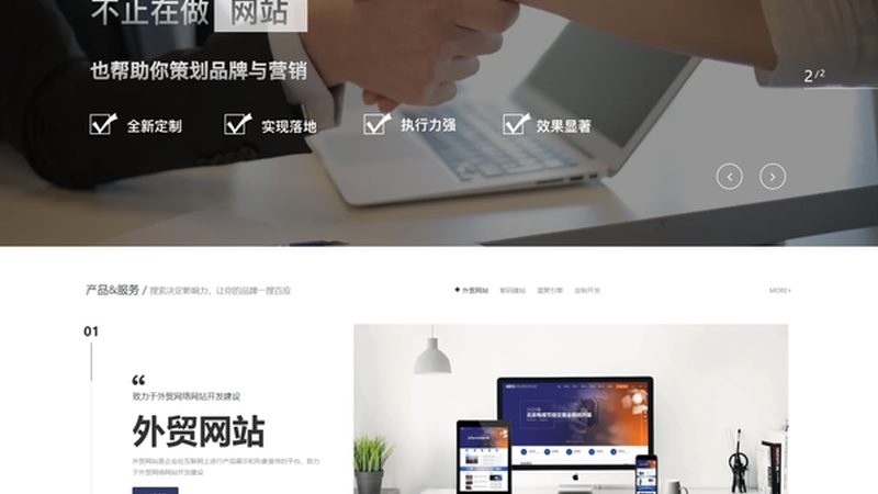 餐饮企业官网建设，如何选择专业服务商？**