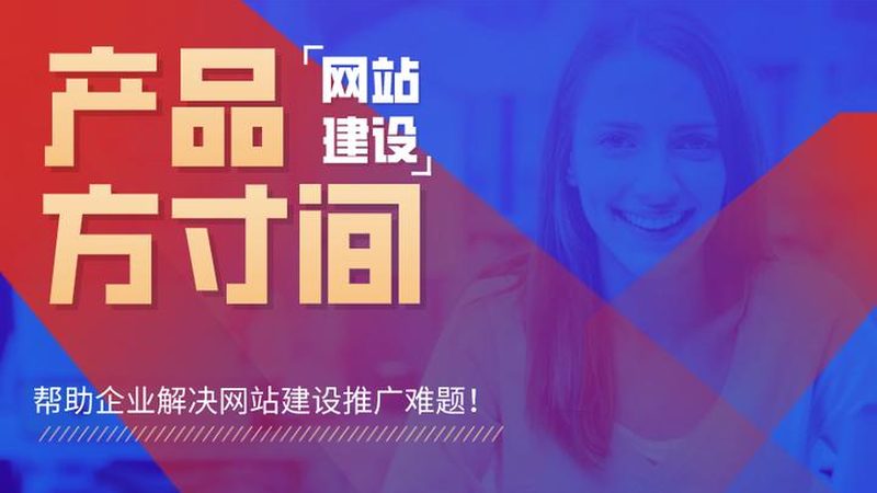 网站改版不是换个皮，流程错了全白费
