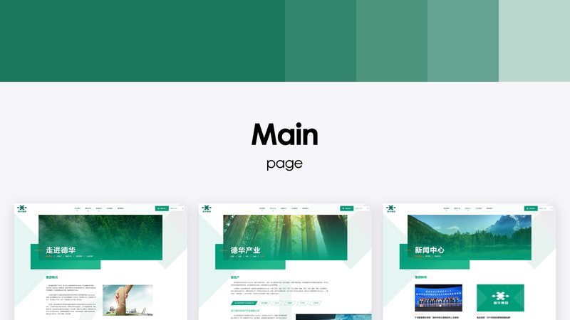 网站重做改版对SEO影响