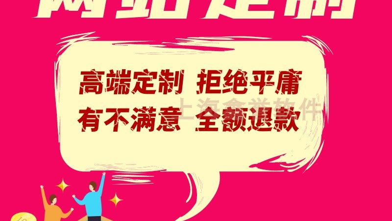 餐饮小程序网站建设：费用构成与优化策略**